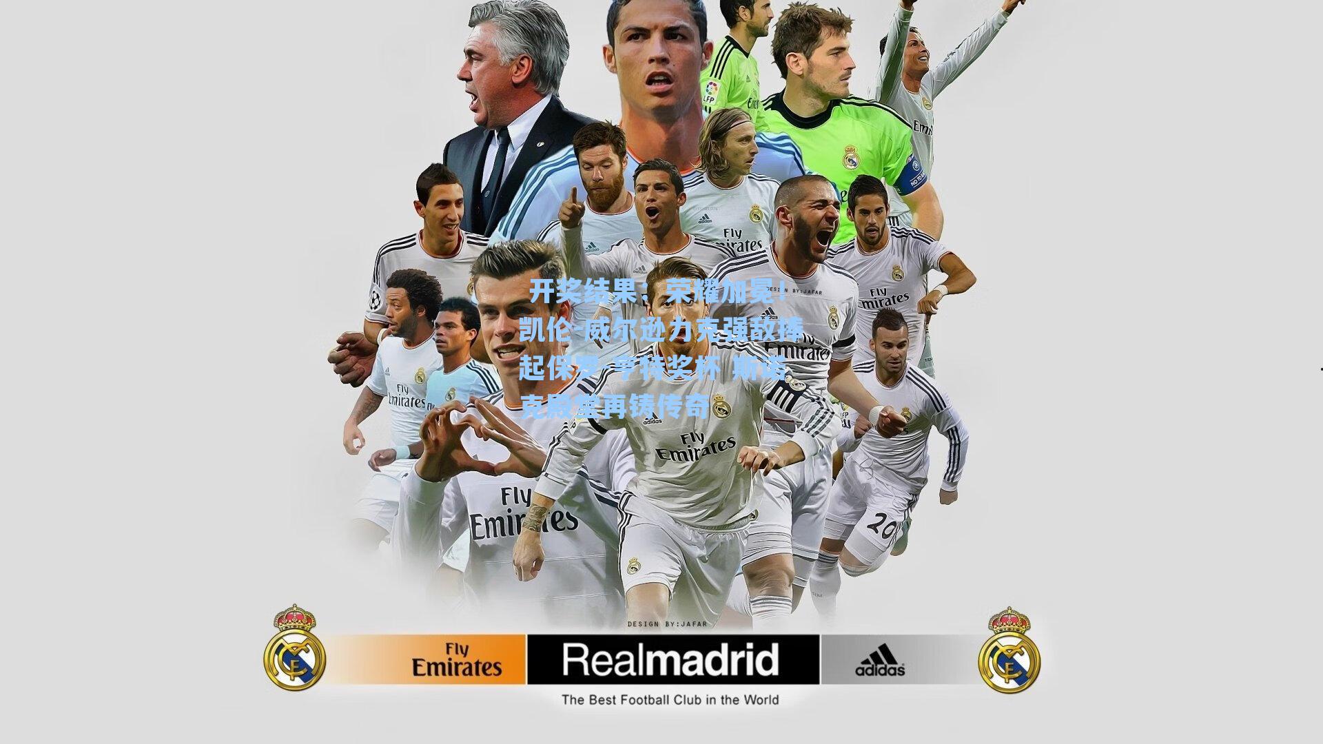 荣耀加冕!凯伦-威尔逊力克强敌捧起保罗-亨特奖杯 斯诺克殿堂再铸传奇