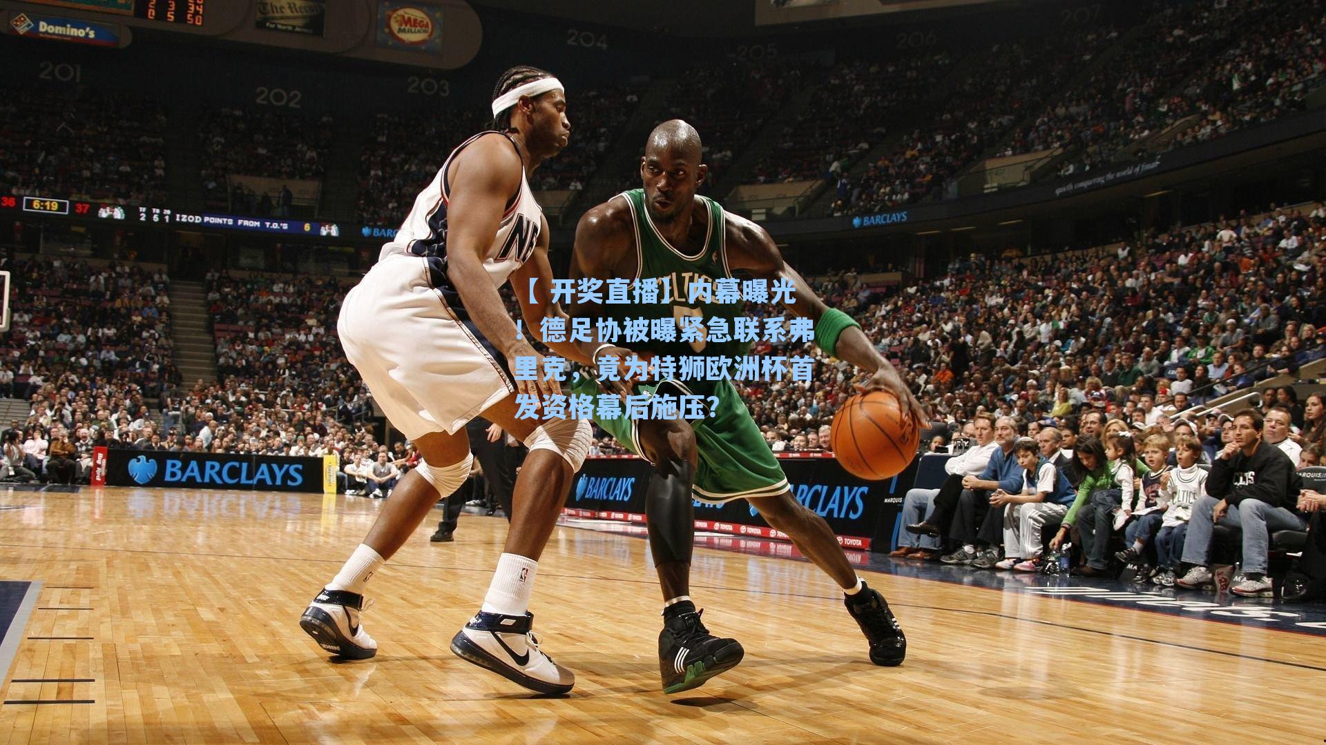 内幕曝光！德足协被曝紧急联系弗里克，竟为特狮欧洲杯首发资格幕后施压？